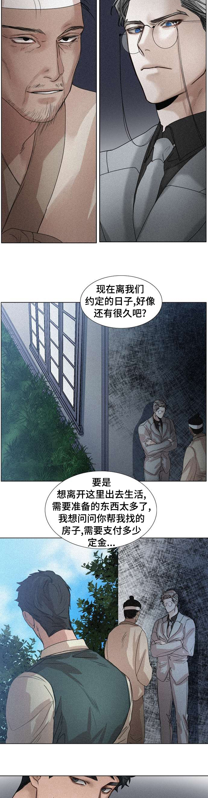 第85章：定金2