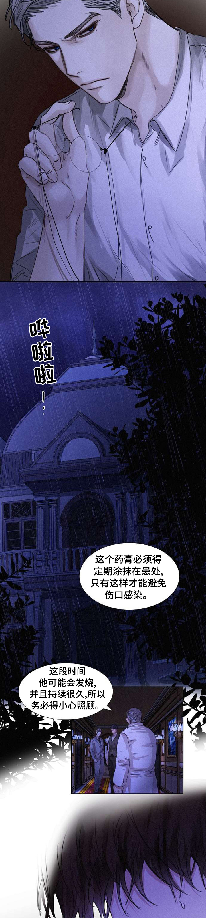 第82章：占有欲4