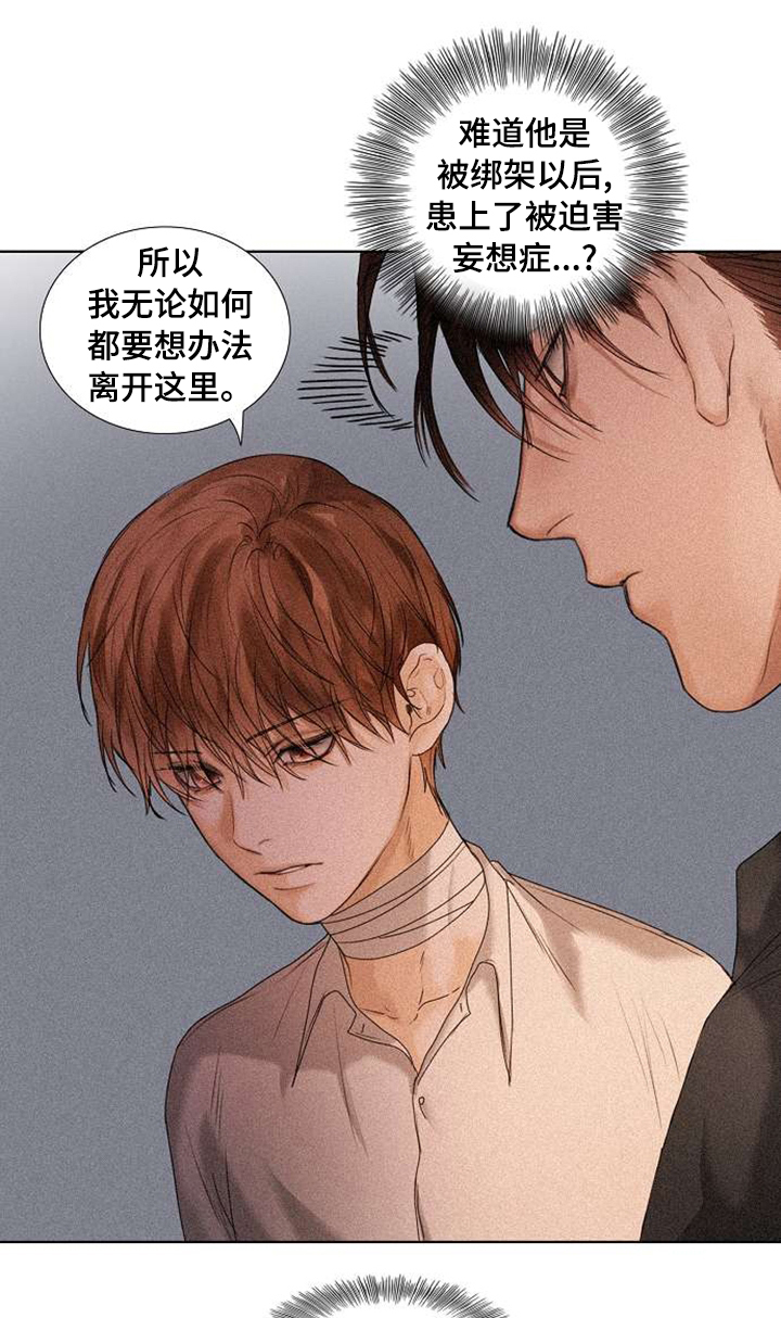 第89章：家族真正的羞耻0