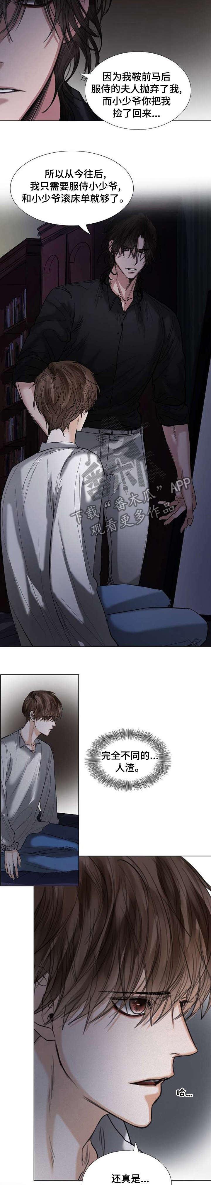 第59章：似曾相识3