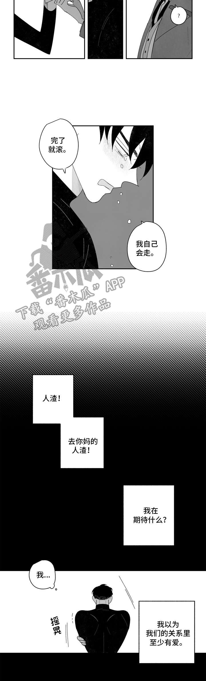 第15章：窝囊1