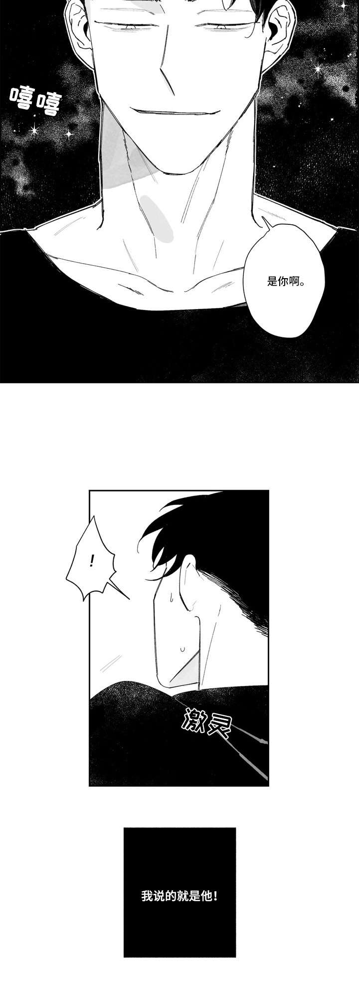 第2章：代班3