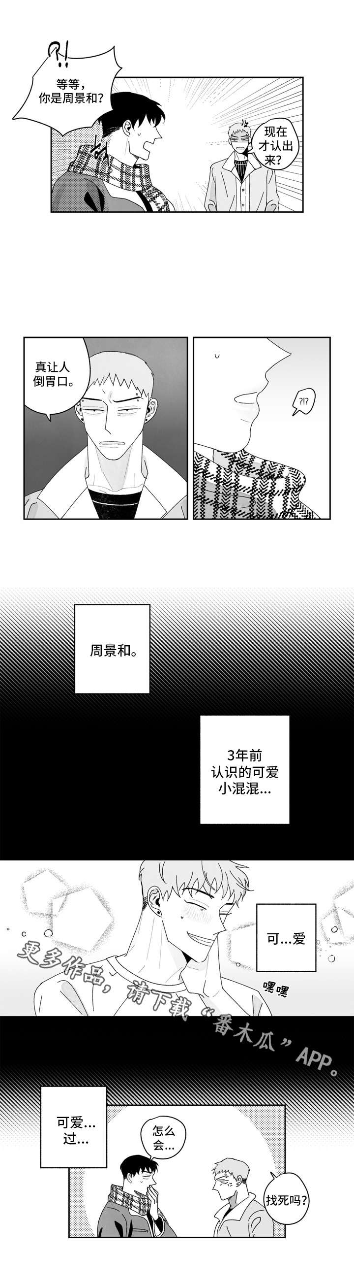第12章：不对劲2
