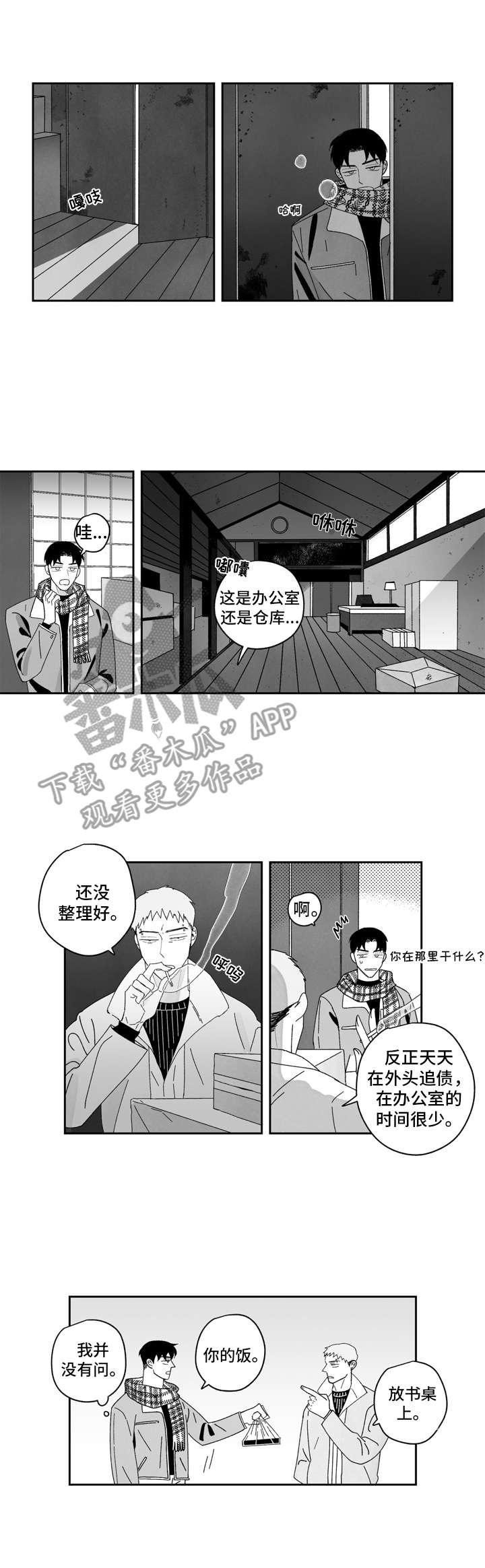 第12章：不对劲0