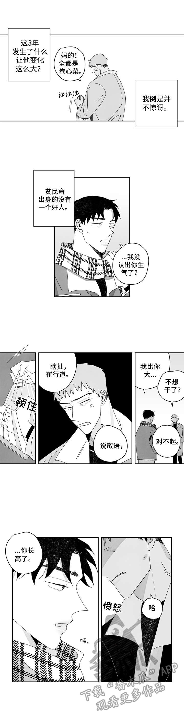 第12章：不对劲3