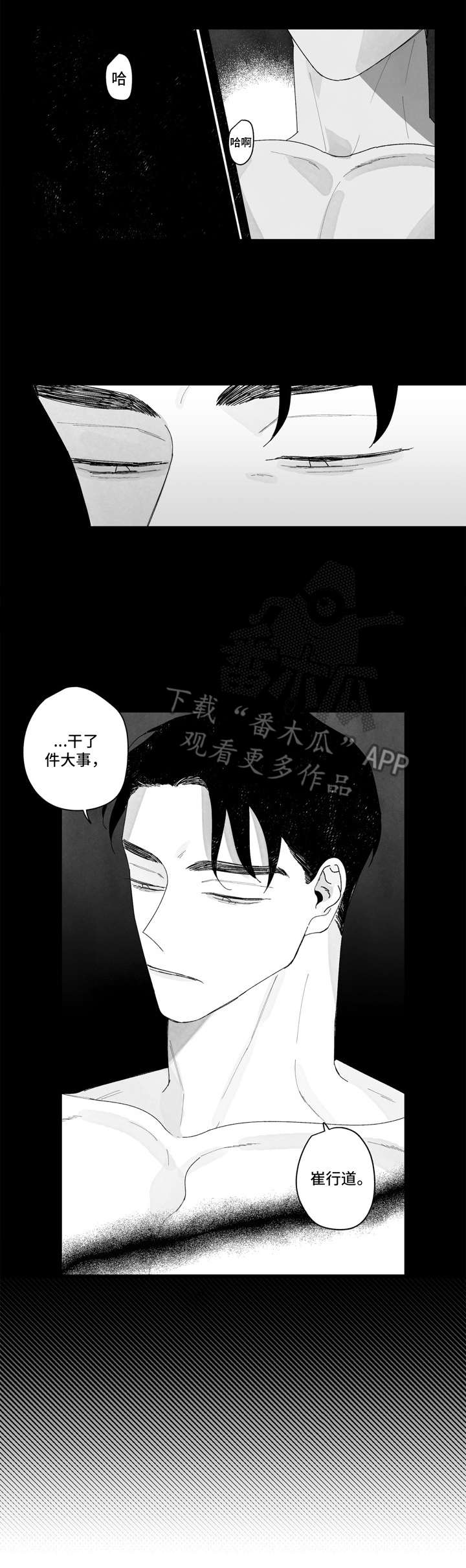 第13章：找上门2