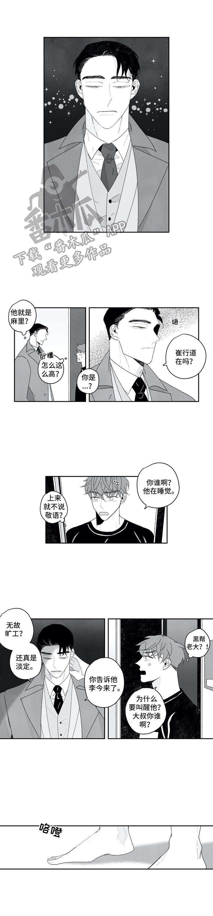第13章：找上门4
