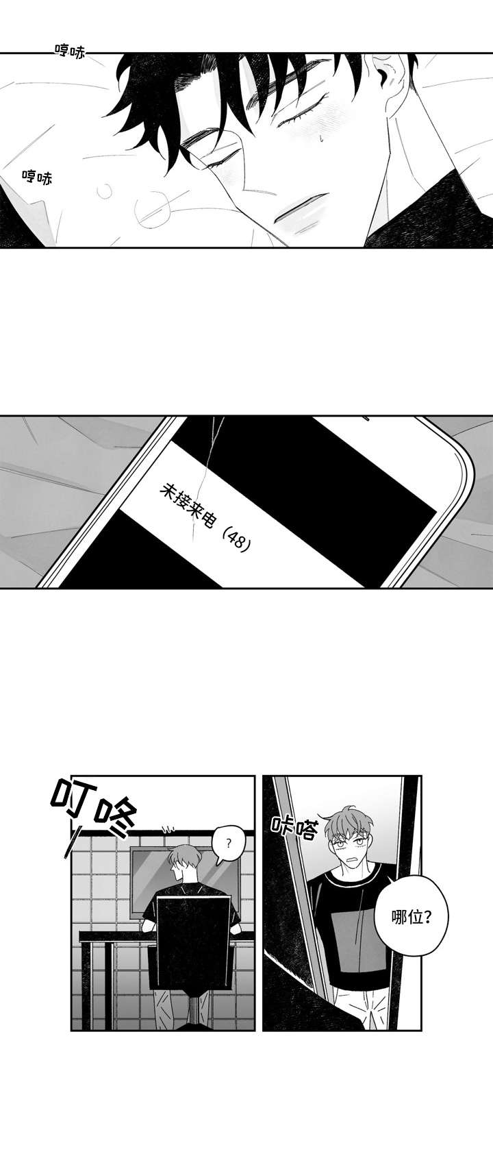 第13章：找上门3