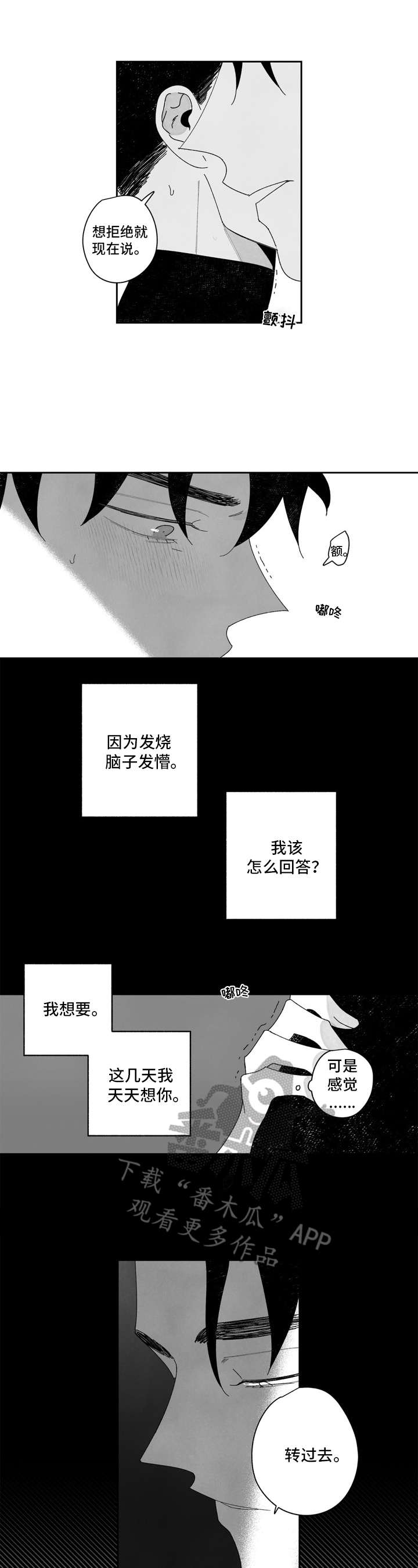 第14章：难受2