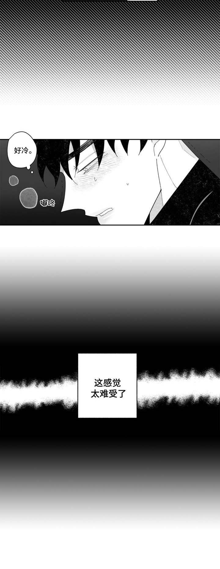第14章：难受3