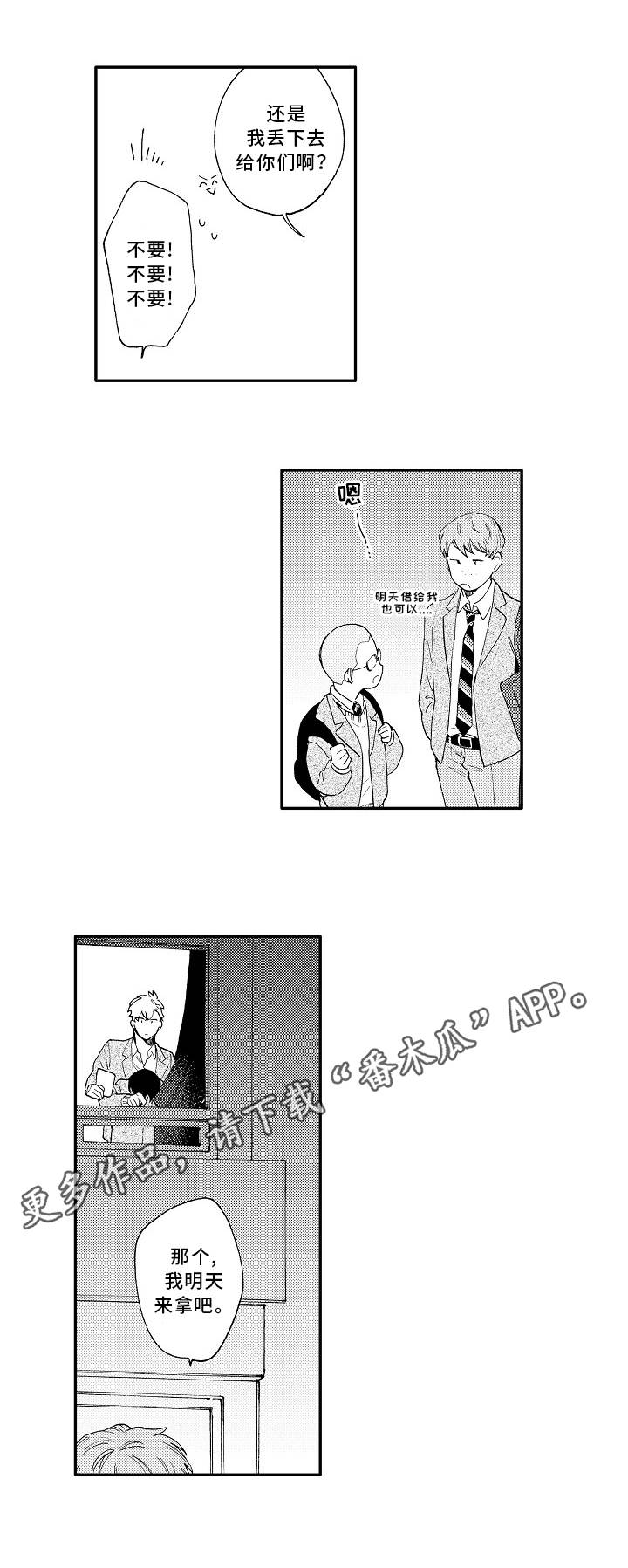 第24章：万幸3
