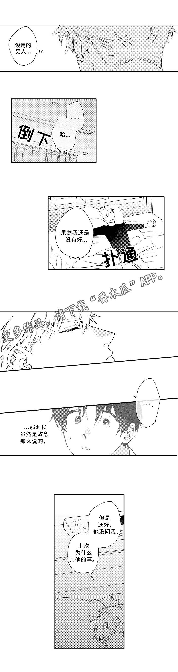 第16章：思念2