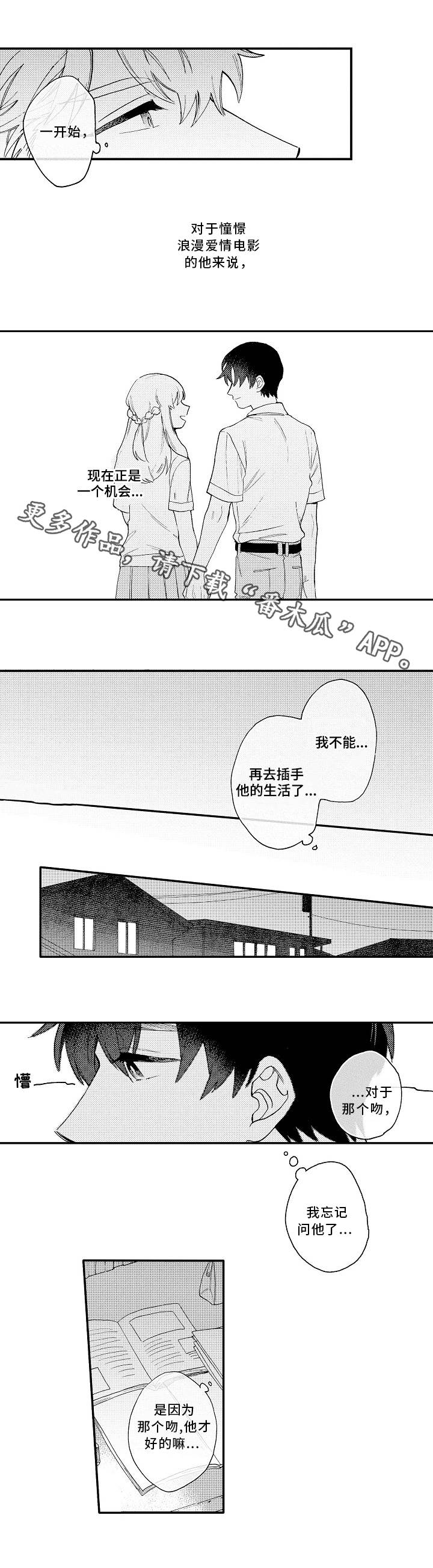 第16章：思念3