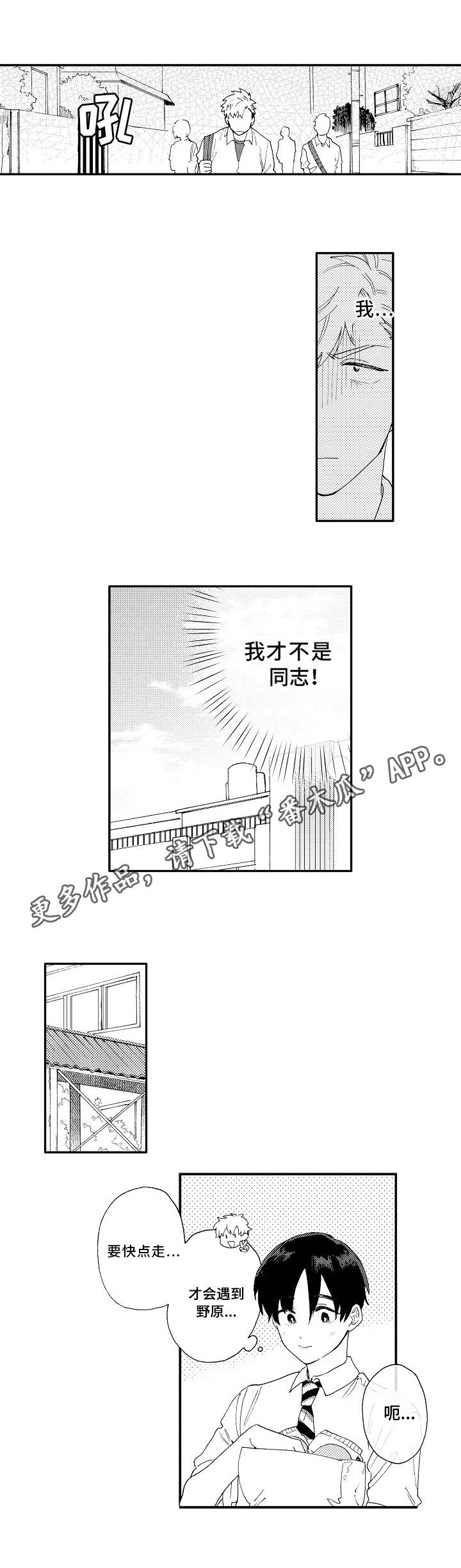 第11章：吃醋2