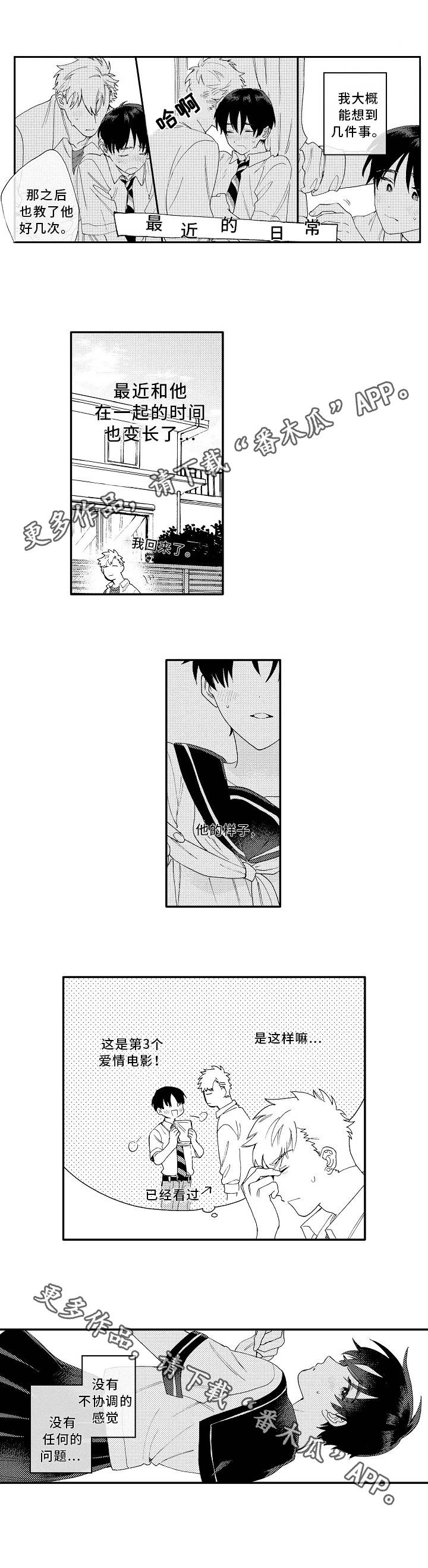 第11章：吃醋1
