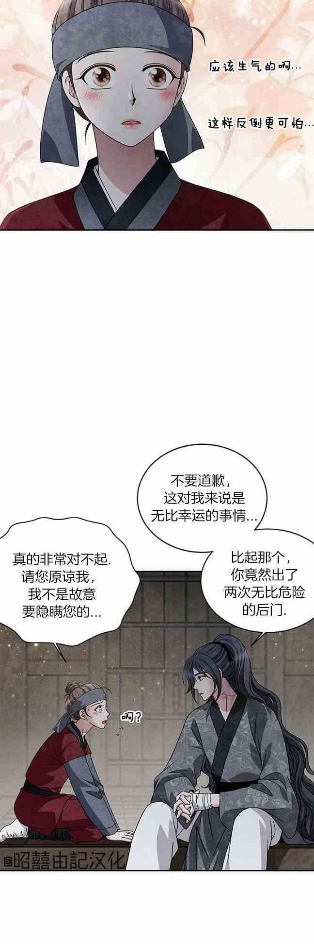 第44话3