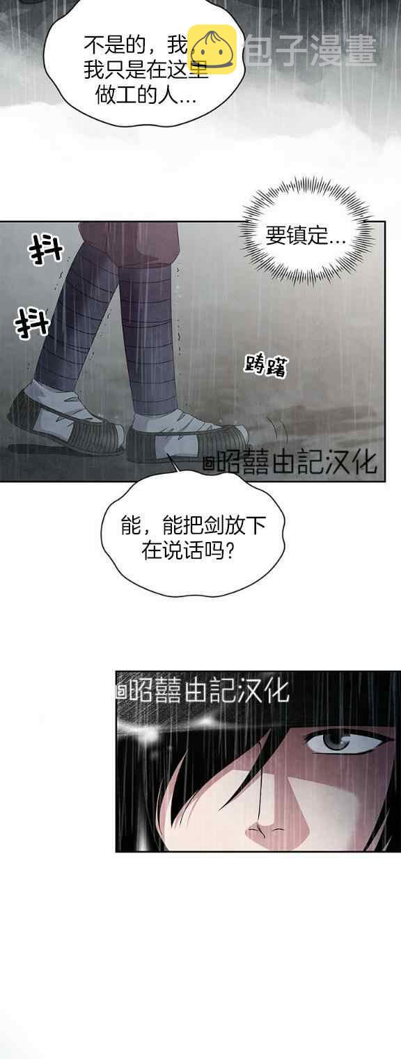 第33话3