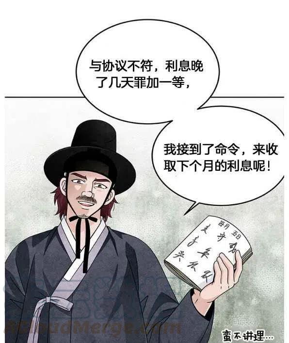 第26话3