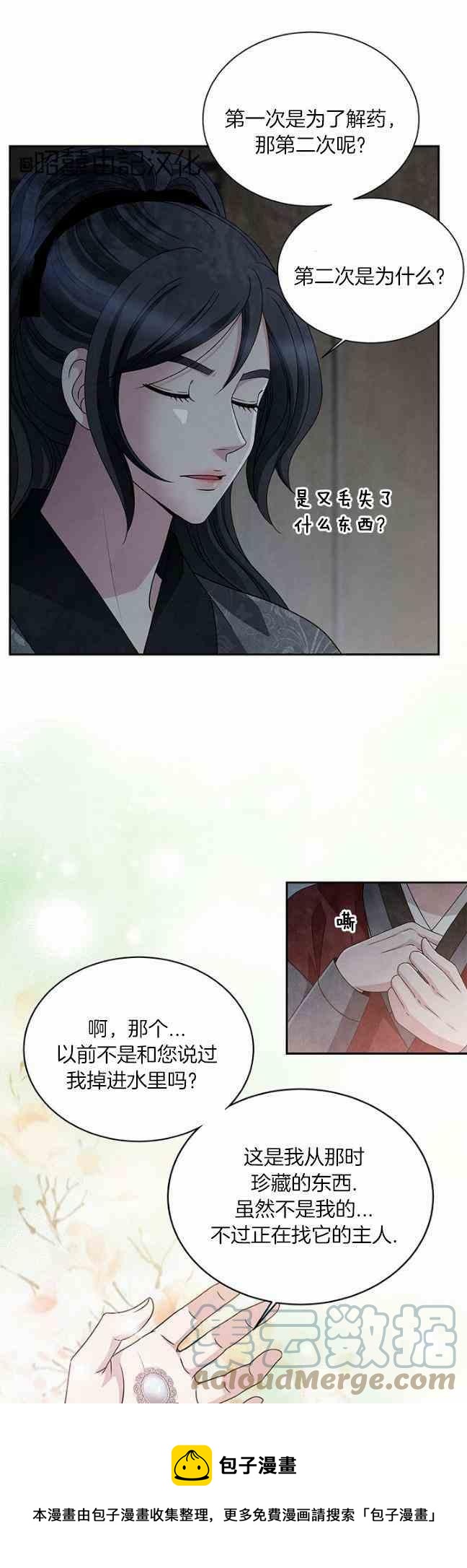 第44话4