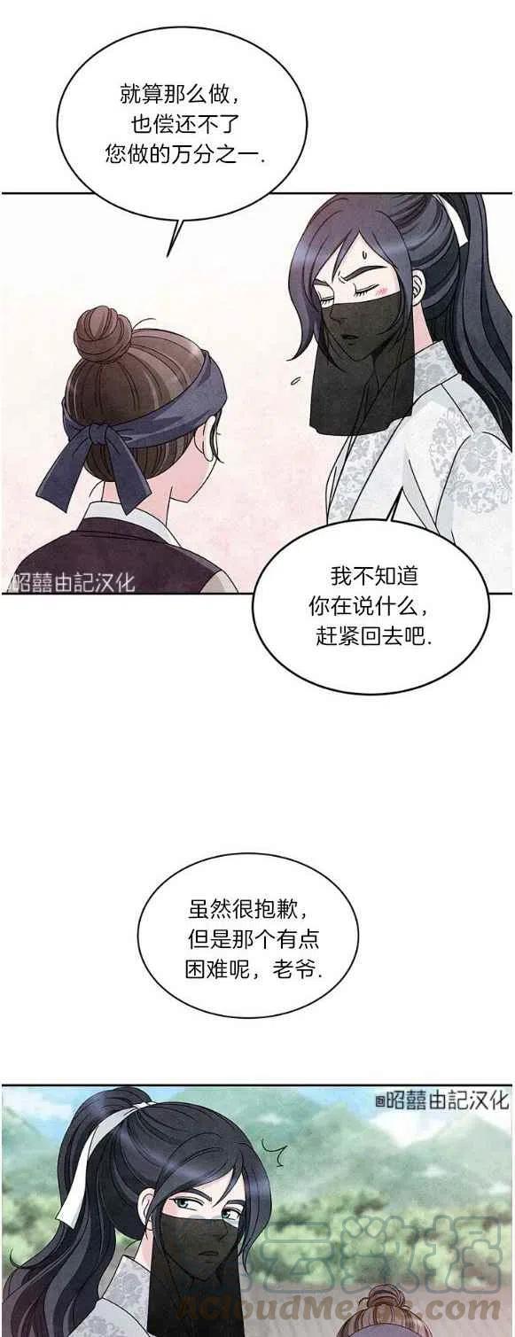 第28话4