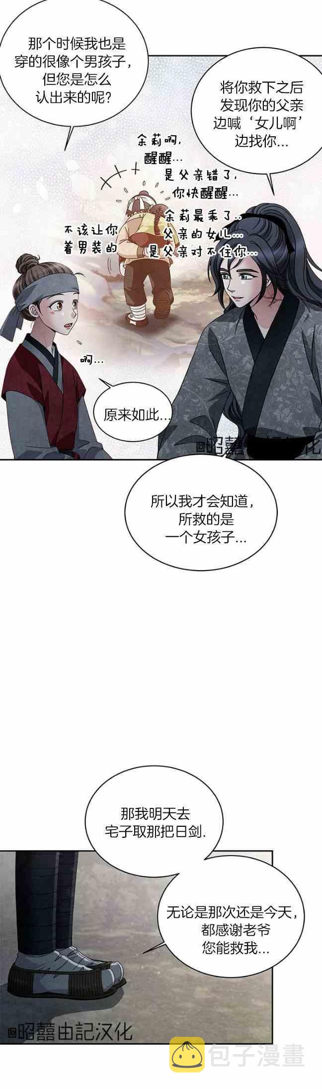 第45话3