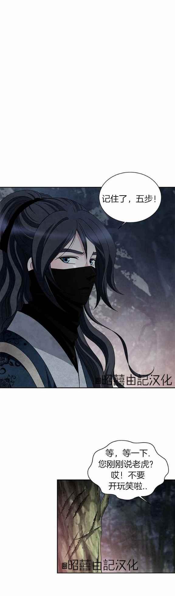 第38话3