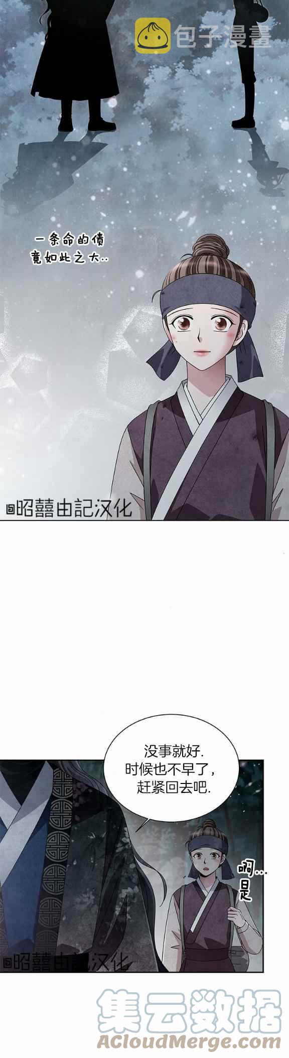 第37话2