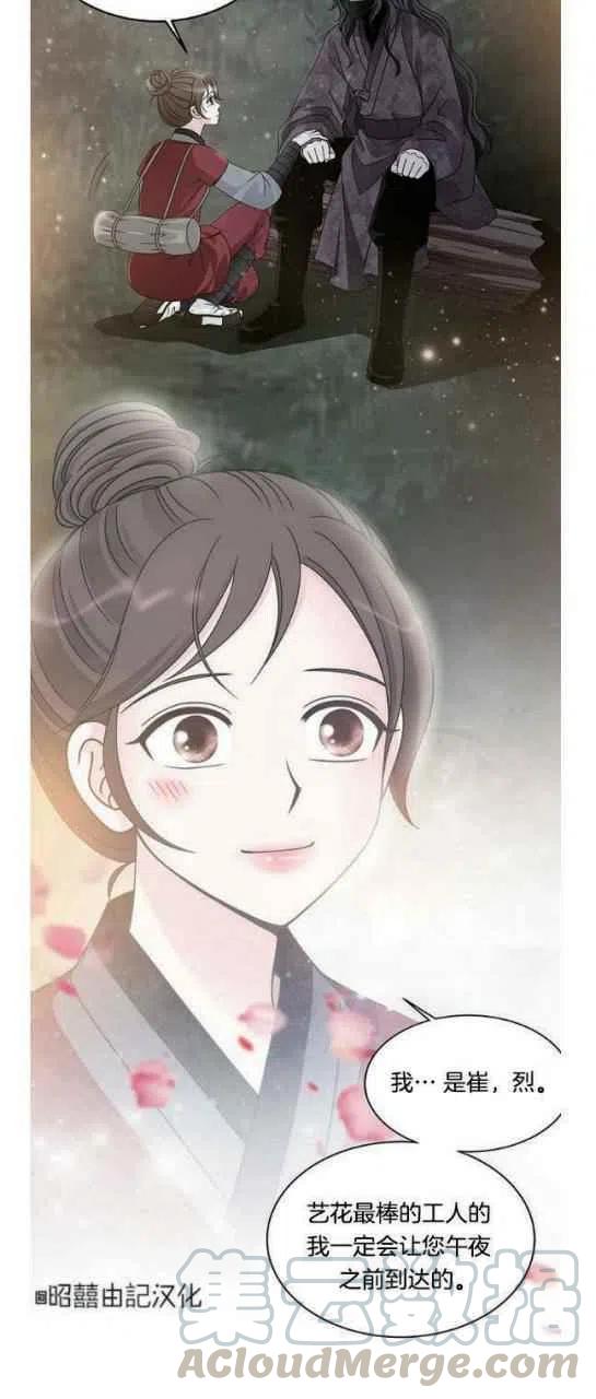 第23话3