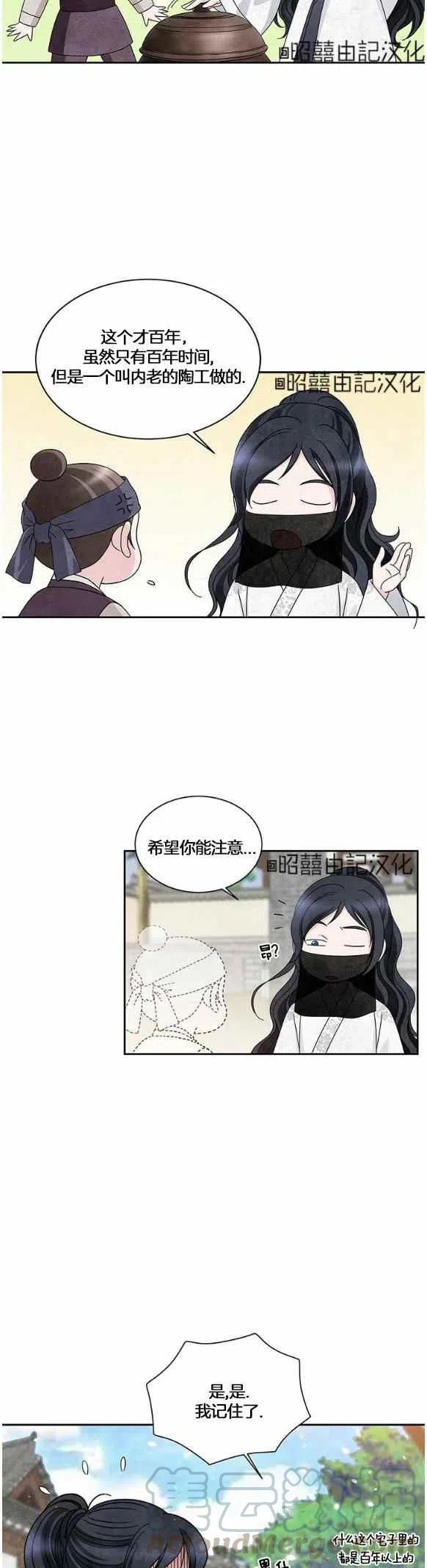 第30话4