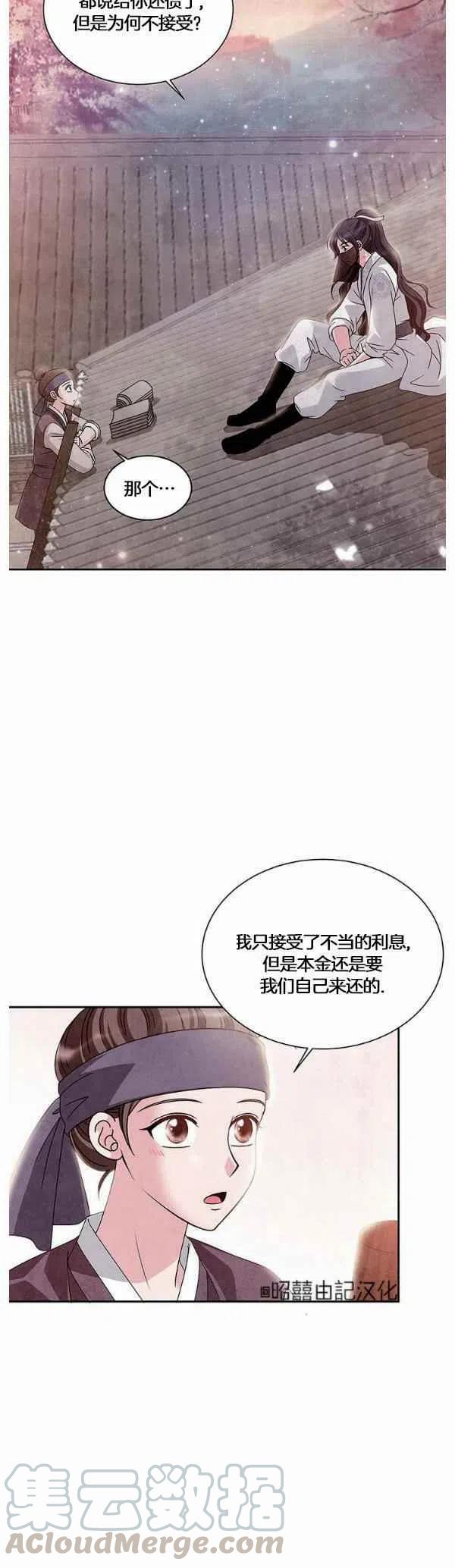 第31话2