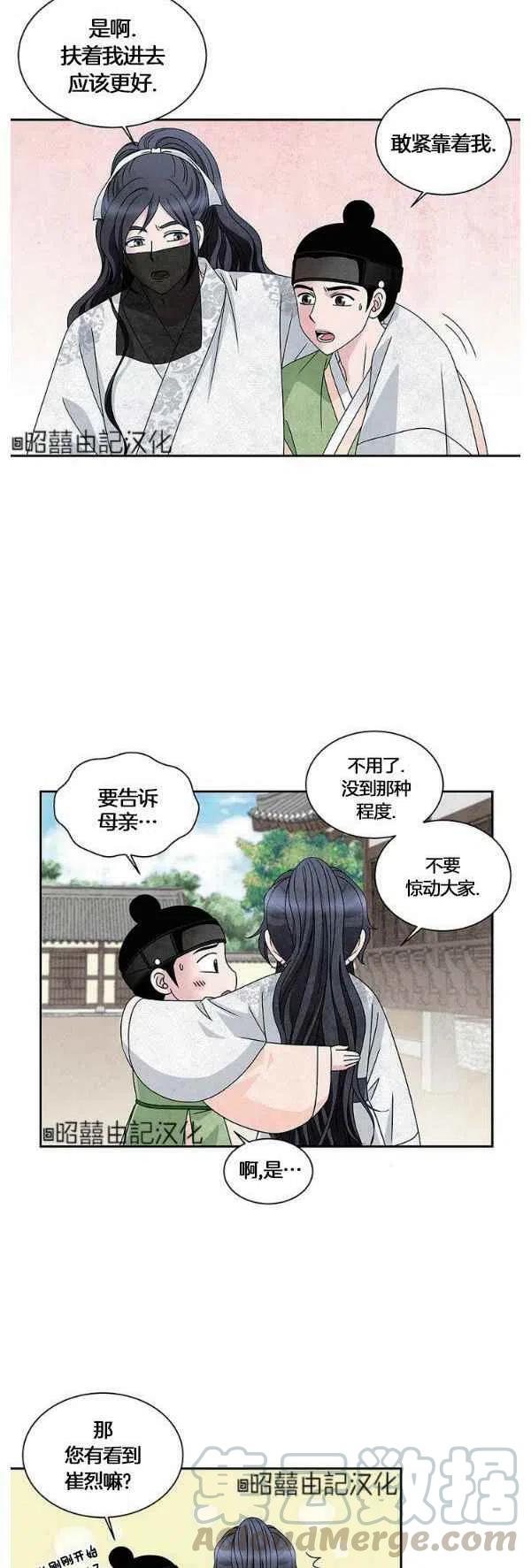 第31话2