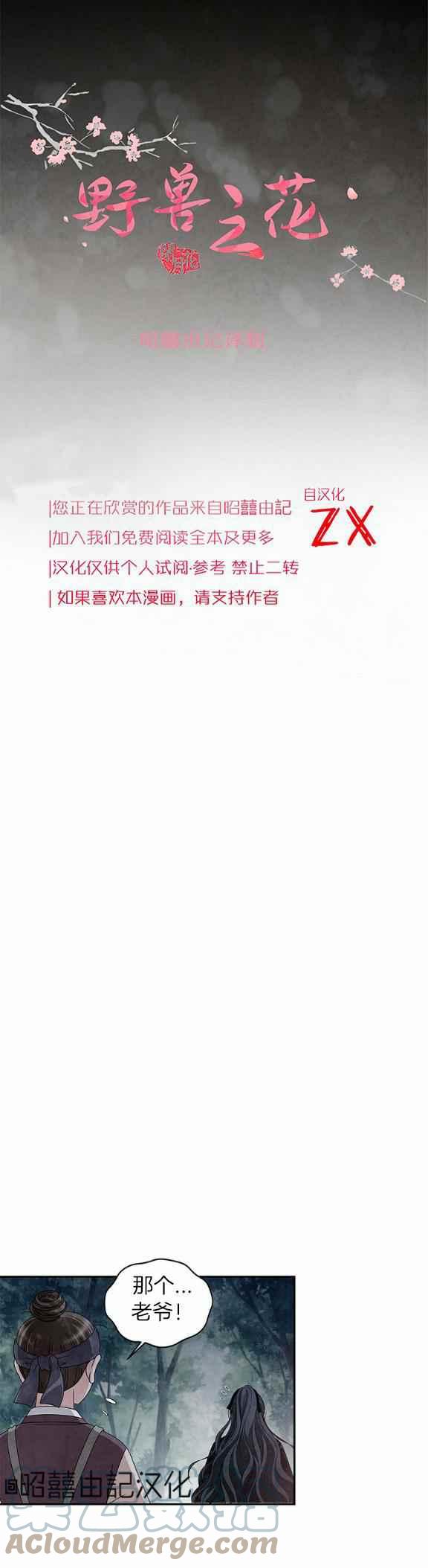 第37话4