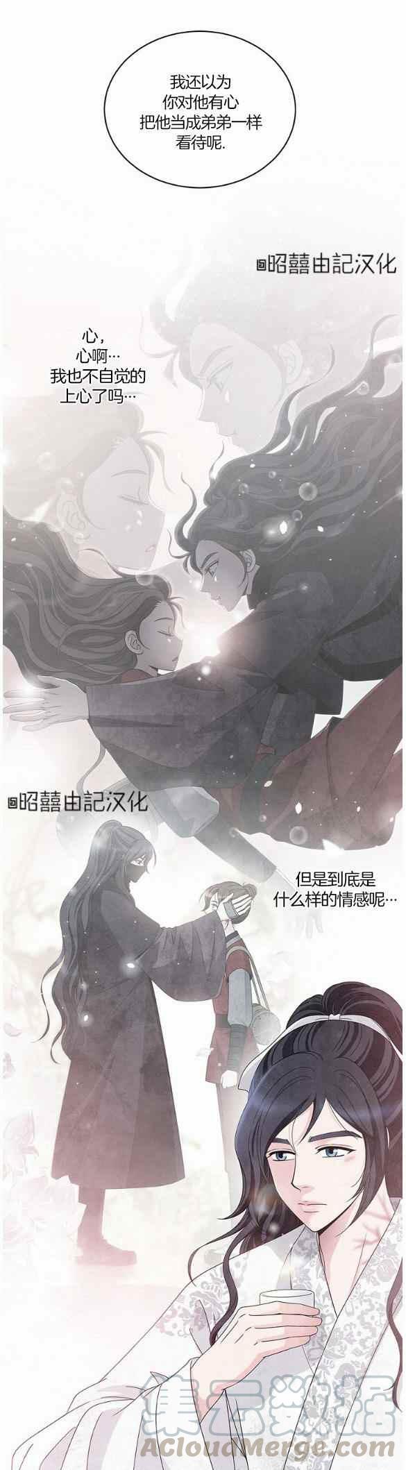 第29话4