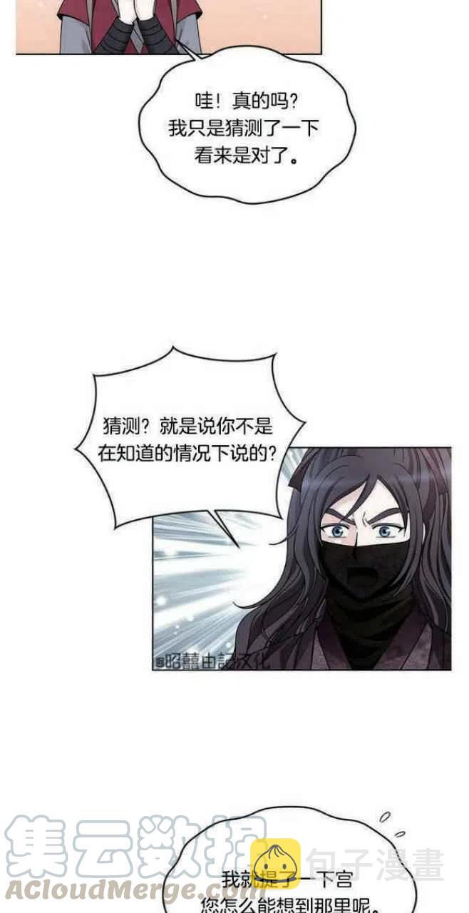 第17话3