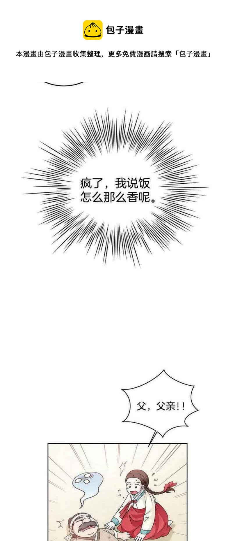第2话3