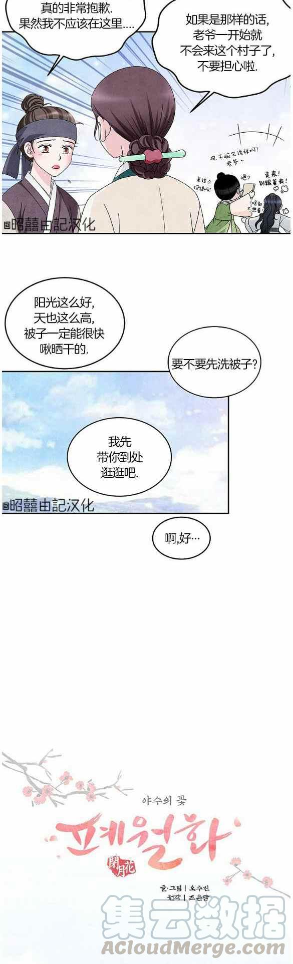 第29话4