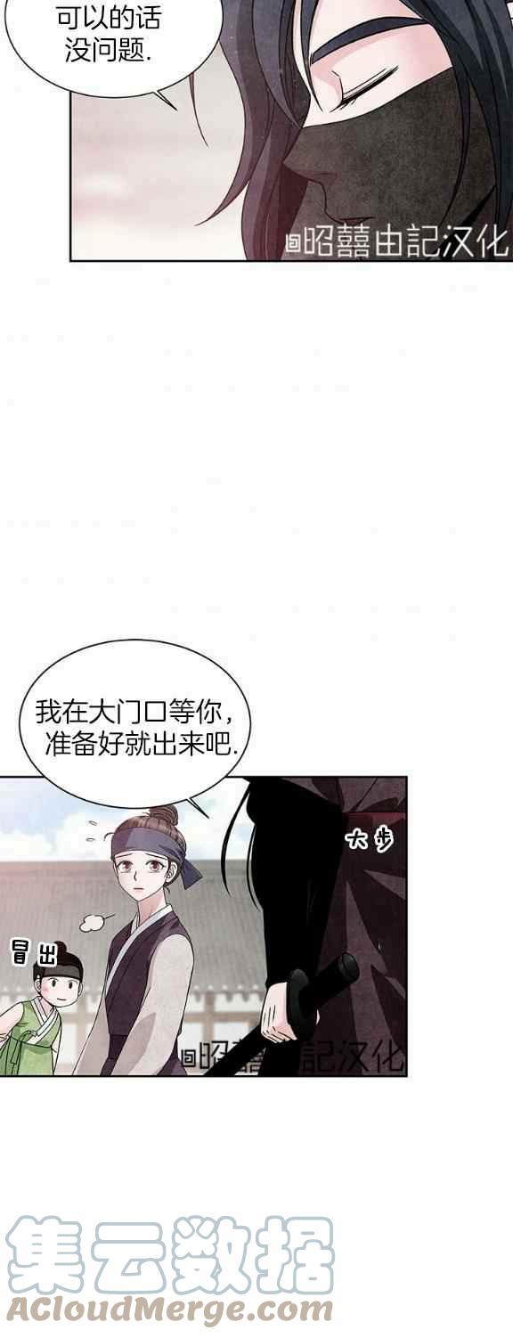 第34话4