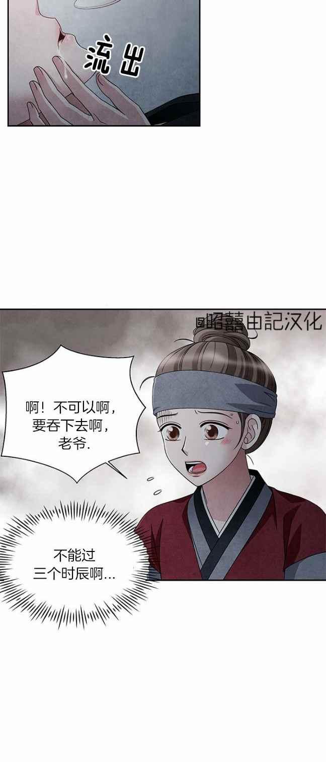 第40话3