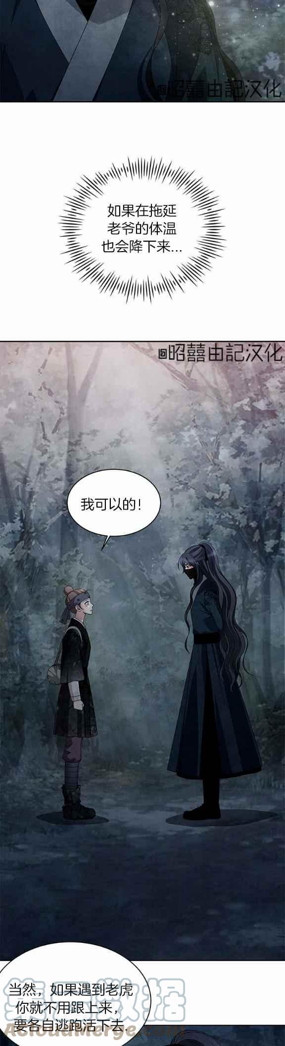 第37话4