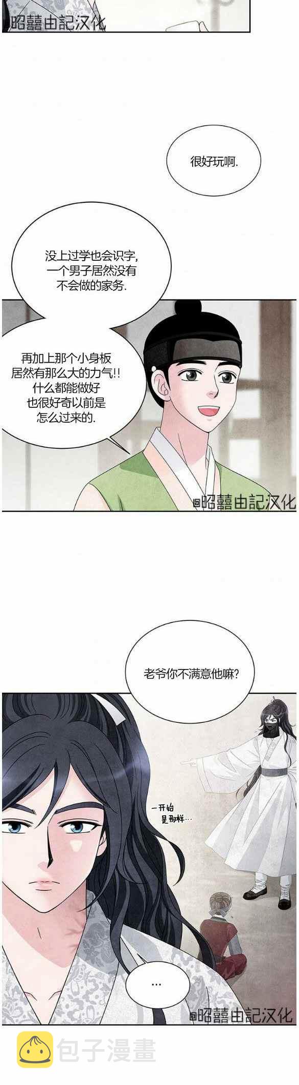 第29话3