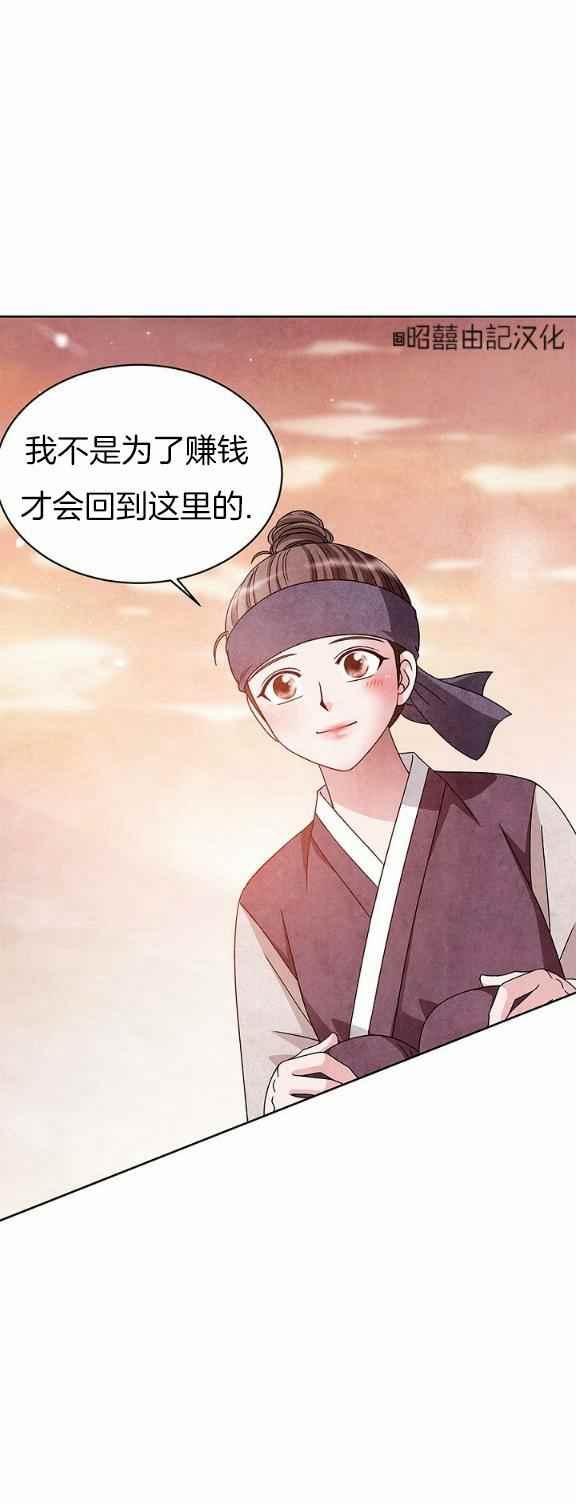 第32话4