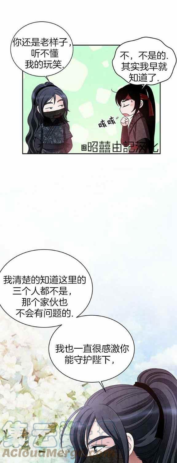 第34话2