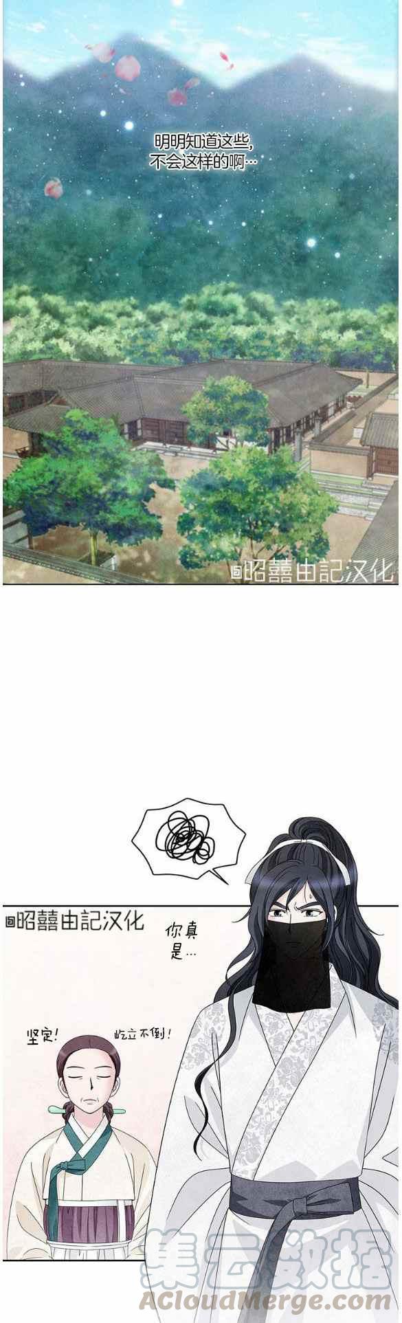 第29话2