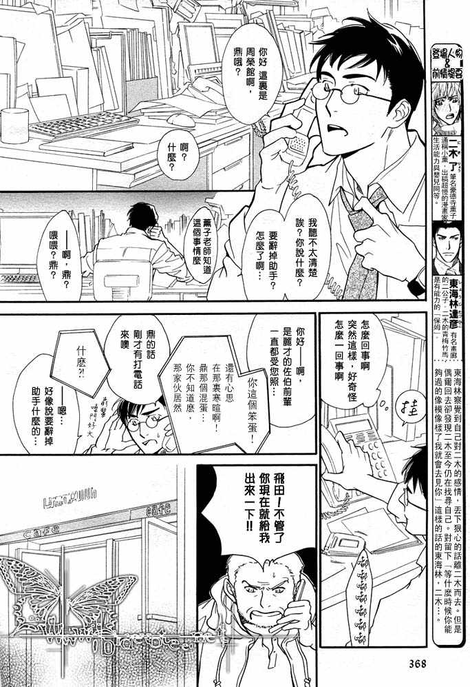 第9话1