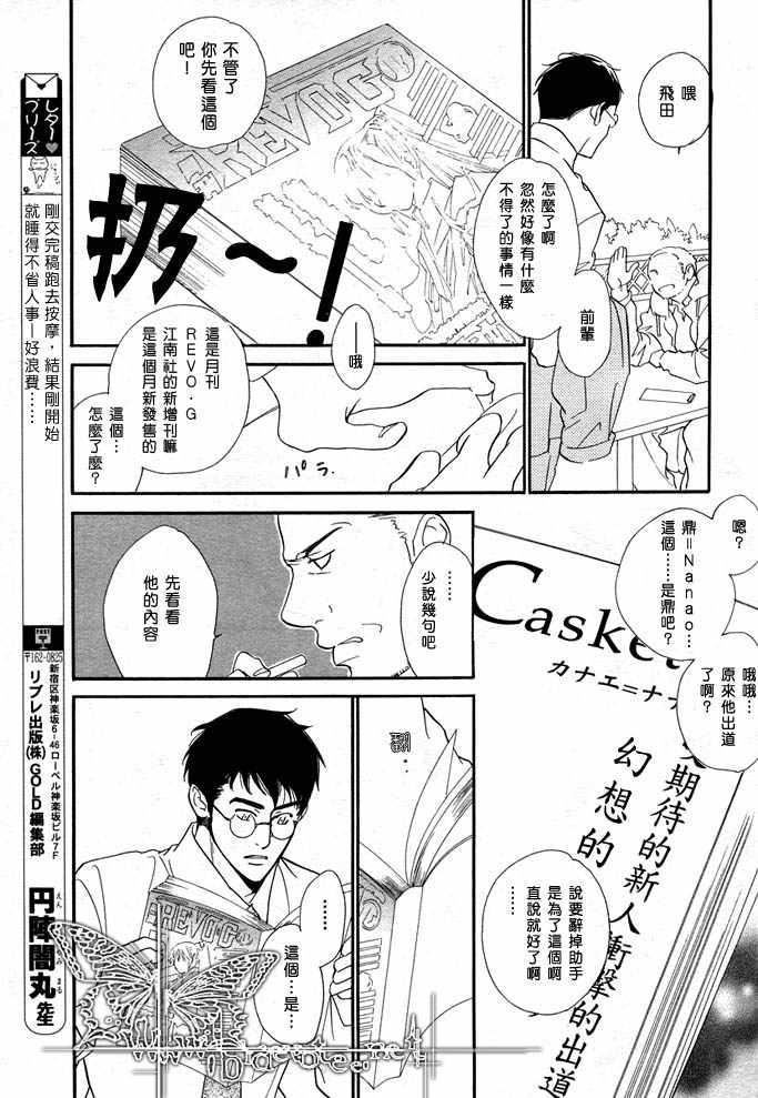 第9话2