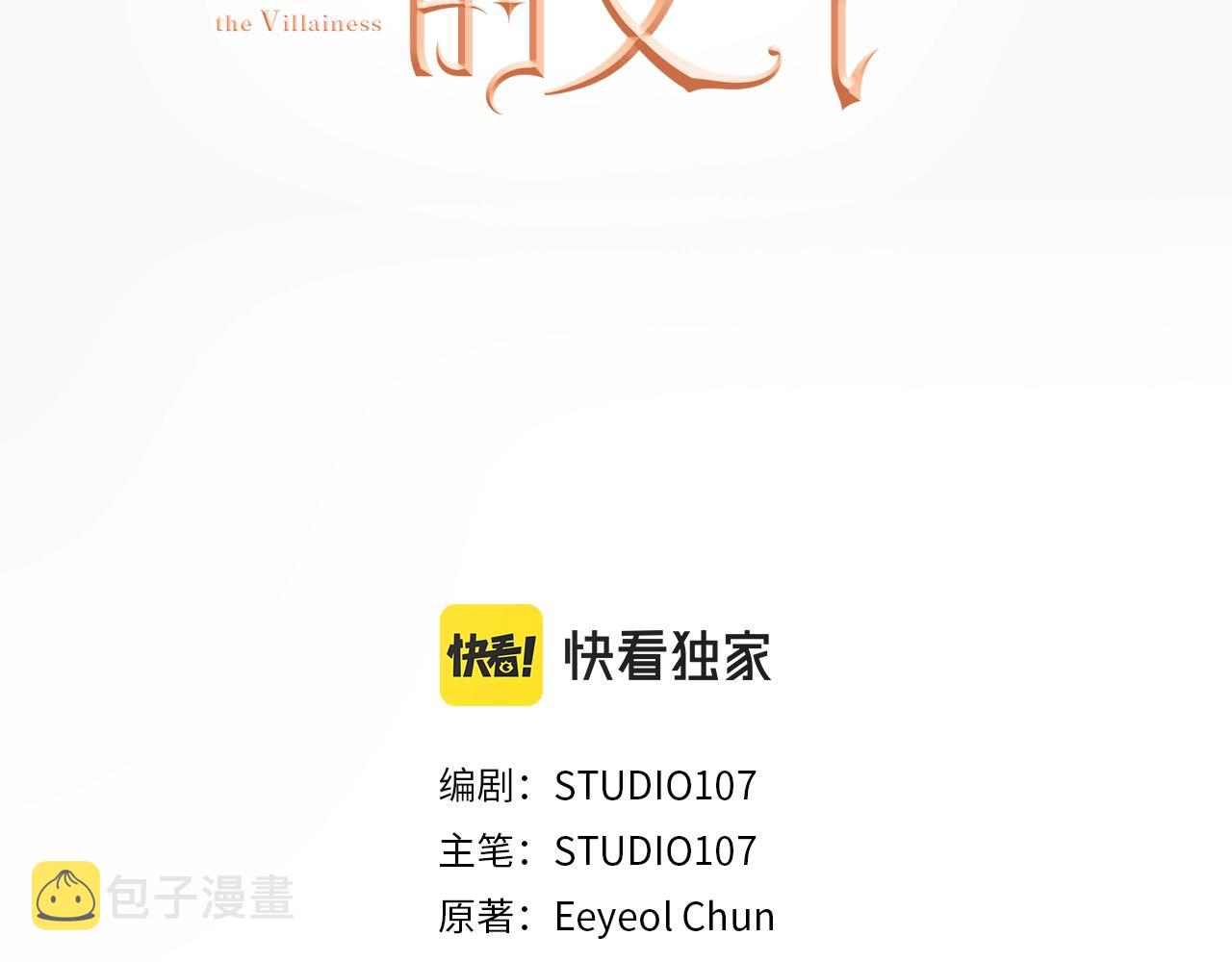 第18话 吃醋2