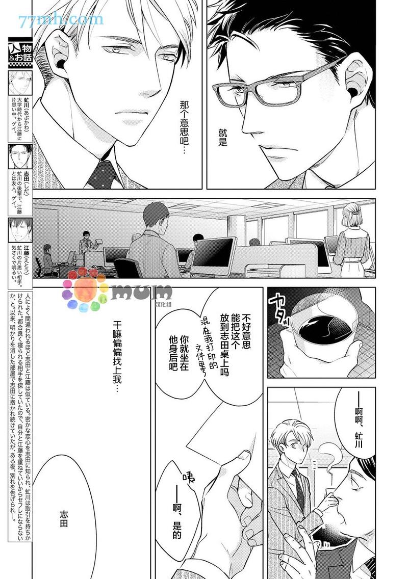 第2话4