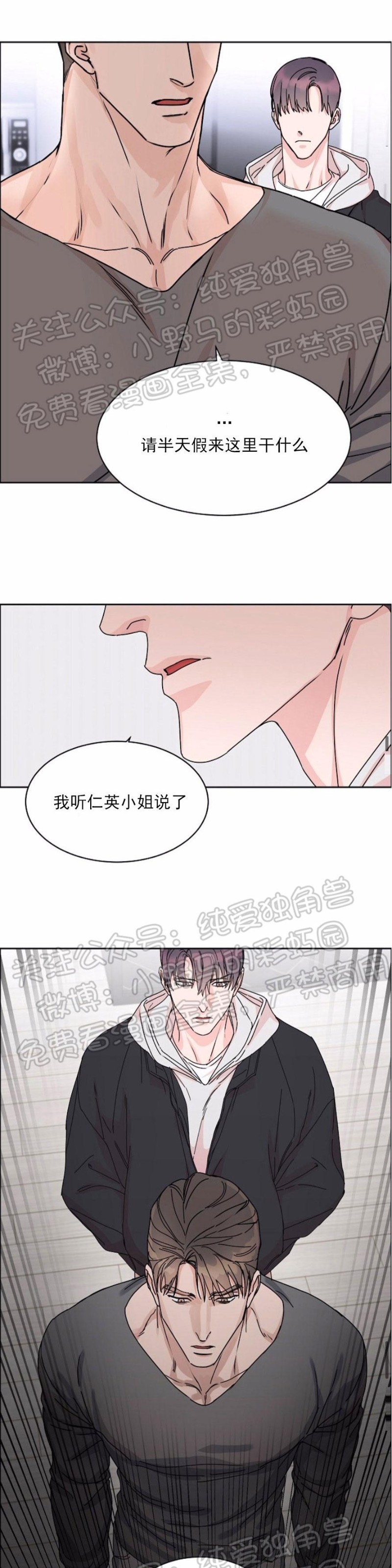 第37话4