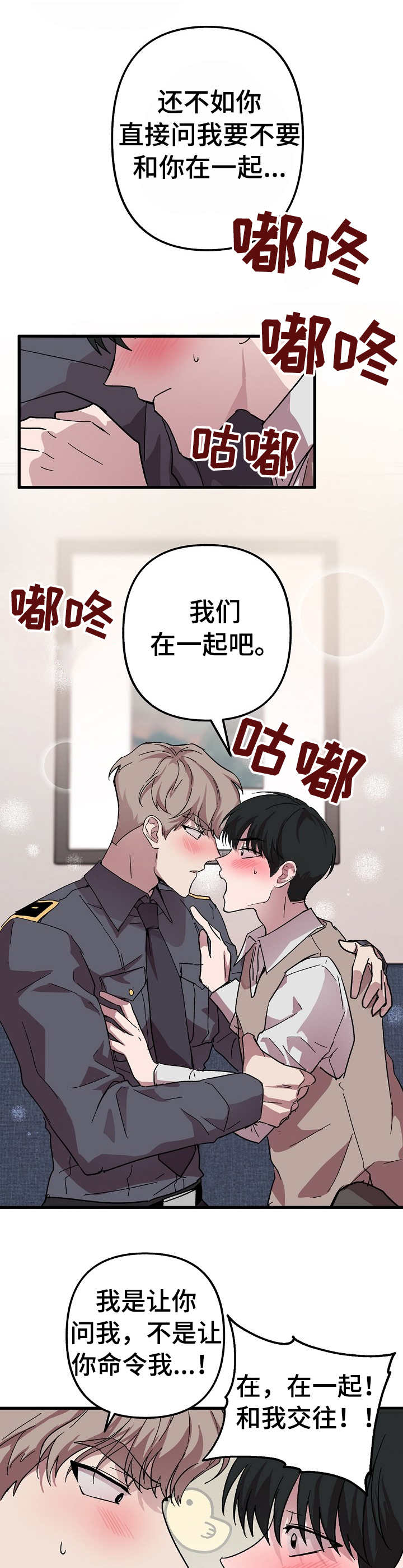 第11章：爱我一次（完结）2