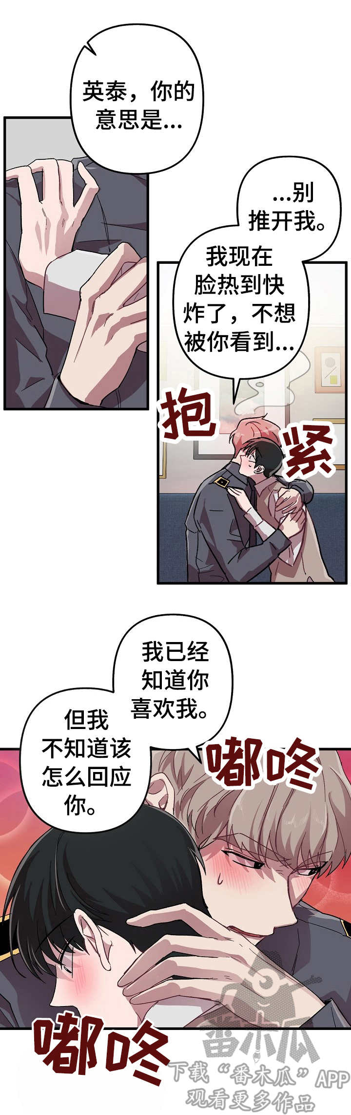 第11章：爱我一次（完结）1